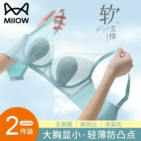 猫人兔耳朵内衣女薄款大胸显小收副乳防下垂无痕无钢圈调整型文胸图片