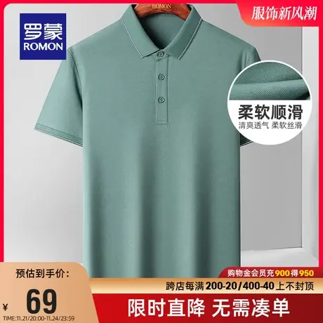 【直降】罗蒙男士短袖POLO衫2024夏季薄款商务休闲T恤纯色打底衫图片