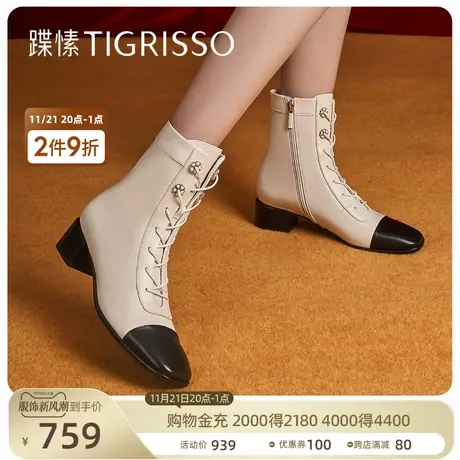 蹀愫法式复古小香风短靴黑白拼色粗跟马丁靴女TA32713-15t图片