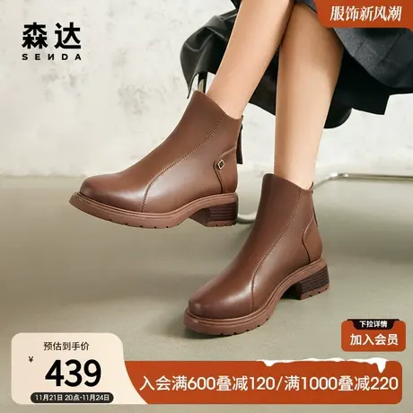 森达短靴女冬季商场同款美拉德加绒舒适粗跟休闲靴SRV01DD3图片