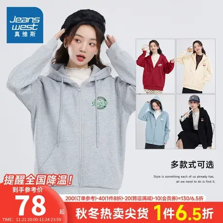 JRP真维斯女装2024春季新款连帽卫衣女宽松字母印花开衫薄款外套商品大图