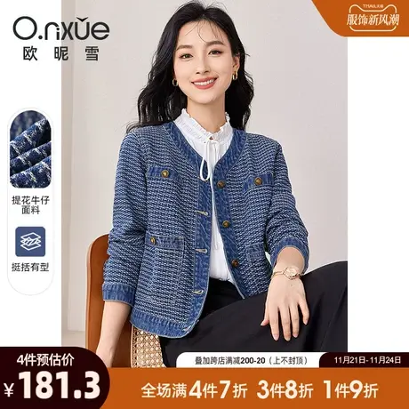 欧昵雪2024春秋新款小香风V领提花牛仔短外套女长袖直筒个性上衣商品大图