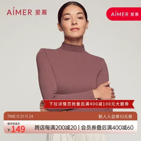 爱慕保暖内衣女秋冬螺纹高领打底上衣奶茶焦糖色打底衫可内搭外穿图片