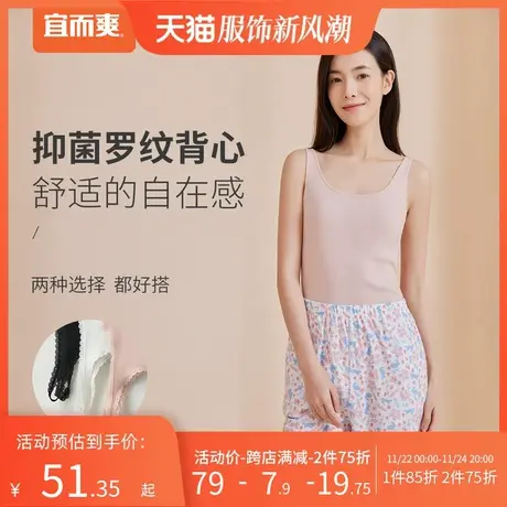 宜而爽女士精梳棉小吊带背心 春夏季无袖打底衫吸湿透气短款上衣商品大图