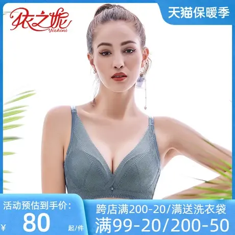 依之妮女士内衣蕾丝性感无钢圈上薄下厚4排扣调整型文胸M1305A8B商品大图