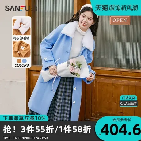 三福加厚毛呢外套2023新款冬季可拆仿獭兔毛领中长款呢子大衣女装图片