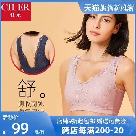 仕乐夏薄无钢圈背心式法式美背文胸女薄款夏季舒适收副乳送妈妈商品大图