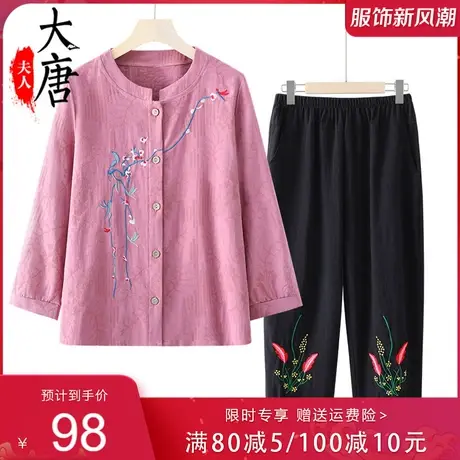 中老年人春装套装女奶奶长袖衬衫绣花妈妈夏季两件套薄款老人衣服图片