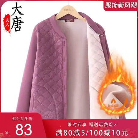 中老年人秋装外套女奶奶加绒加厚妈妈冬装保暖衣老人太太内穿开衫商品大图