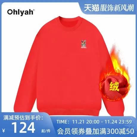 Ohlyah兔年本命年过年定制卫衣服女2023新款春秋oversize潮牌外套图片