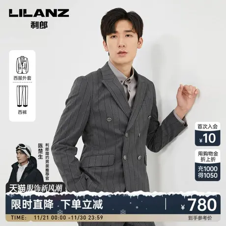 利郎官方双排扣西装男士2023秋高级感条纹戗驳领西服套装结婚男装图片