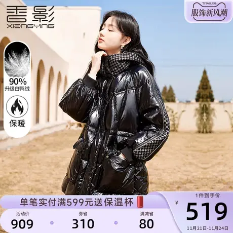 香影亮面羽绒服女2023年冬季新款时尚90白鸭绒中长款连帽黑色外套商品大图