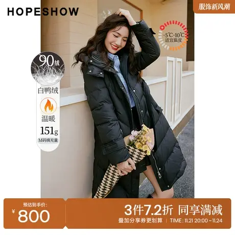 红袖outlets系带连帽羽绒服hopeshow2022冬季新款保暖长款外套女图片