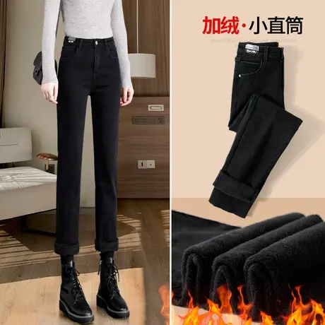 高腰加绒牛仔裤女冬显瘦直筒烟管裤2023年春秋小个子黑色加厚裤子图片