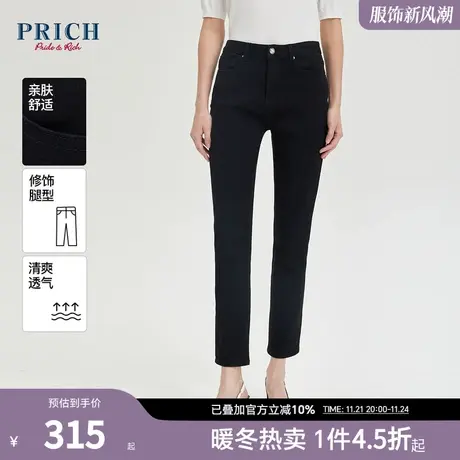 PRICH秋冬新品简约休闲百搭气质优雅通勤长裤修身牛仔裤女商品大图