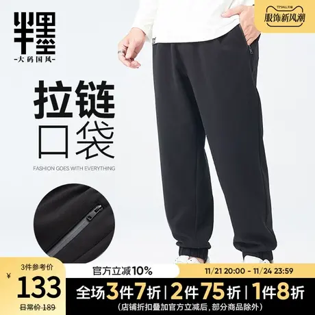 半墨大码休闲裤男士2023新款胖子拉链口袋运动裤宽松长裤束脚卫裤商品大图