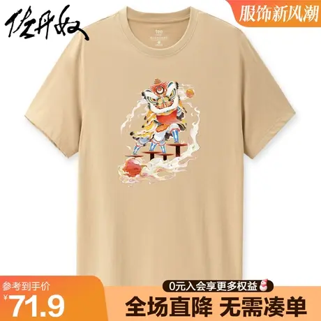 佐丹奴联名t恤男夏季新款针织纯棉国潮风元素印花短袖男91093036商品大图