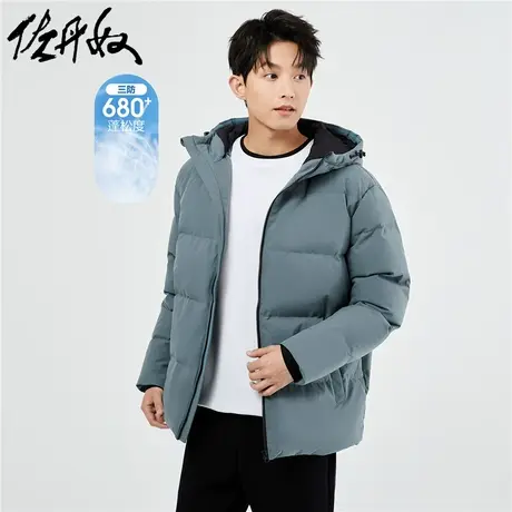 佐丹奴外套男装90%鸭绒可机洗连帽羽绒外套 01071701图片