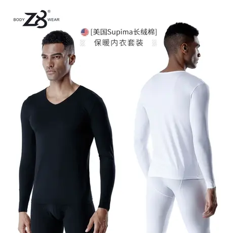 Z8男士保暖内衣套装男长绒棉秋冬青年V领修身薄款秋衣秋裤内衣潮图片