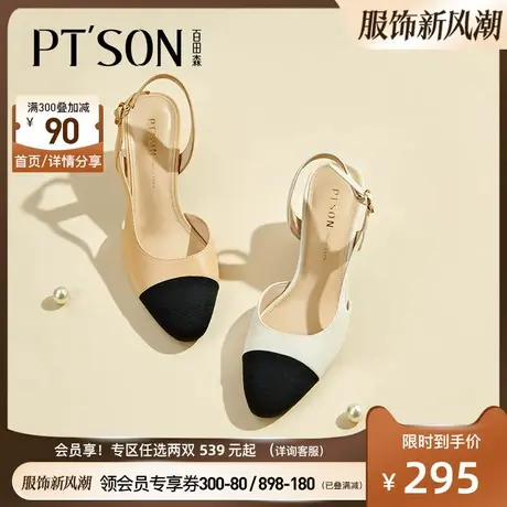 博主同款百田森超软小羊皮女士上班不累脚凉鞋软底小香风单鞋图片