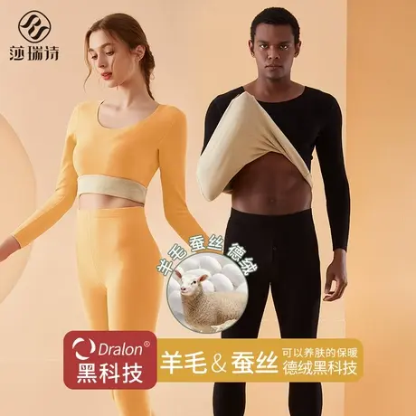 德绒保暖内衣女羊毛打底衫无痕加绒加厚新款秋衣套装冬季内穿上衣商品大图