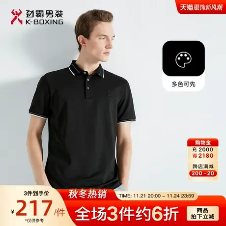 劲霸男装男士polo衫夏季撞色基础款透气商务休闲短袖丝光棉T恤图片