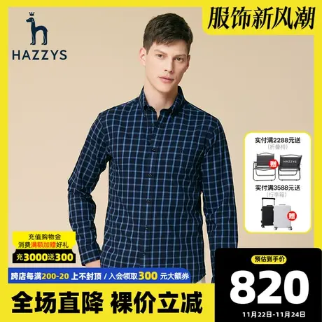 Hazzys哈吉斯新款秋冬长袖衬衫男条纹休闲衬衣棉质商务上衣外套潮商品大图