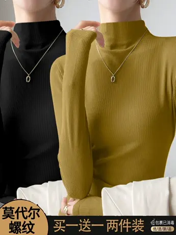 莫代尔2023秋冬新款半高领长袖T恤女修身显瘦内搭百搭打底衫上衣商品大图