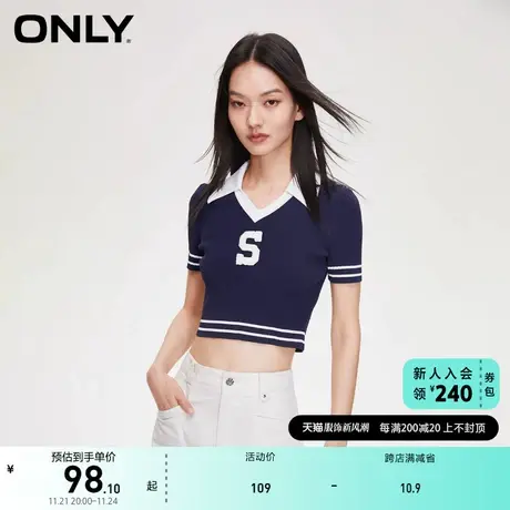 ONLY奥莱秋季时尚显瘦修身V领字母撞色短款短袖针织衫商品大图