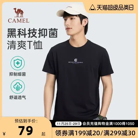 Camel/骆驼23春夏新款男士户外防螨抑菌抗菌吸湿透气字母短袖T恤图片