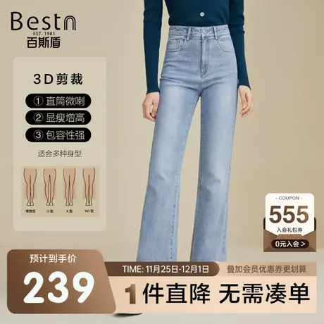 百斯盾女装牛仔裤2025春夏款洗水磨白时尚直筒显瘦女士微喇长裤商品大图