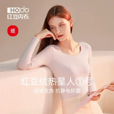 红豆绒保暖上衣女士德绒发热秋冬无痕秋衣抗静电打底衣抗菌打底衫商品大图