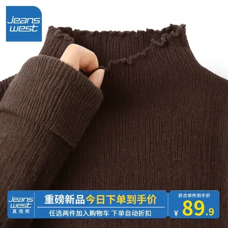 KV真维斯咖色打底衫女2023新款爆款秋冬木耳边针织衫柔暖舒适保暖商品大图