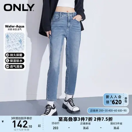 ONLY奥莱抑菌面料高腰显瘦直筒九分牛仔裤女商品大图