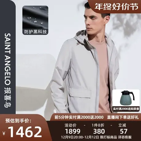 报喜鸟春季新款男时尚休闲纯色夹克衫可脱卸帽宽松上衣外套男图片