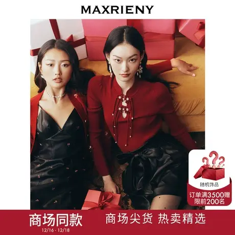 【商场同款】MAXRIENY新年红国风针织复古水晶扣套头毛衫修身上衣图片