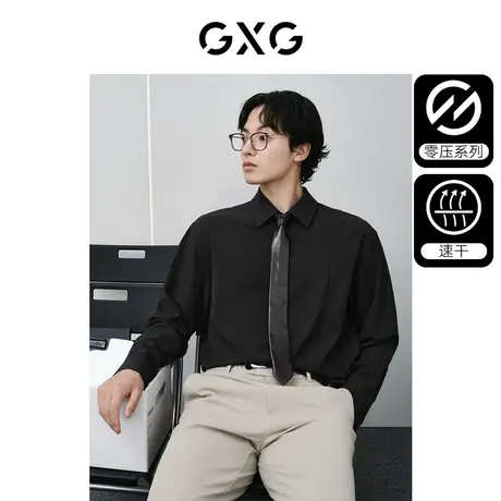 GXG男装 黑色零压四面弹面料舒适肌理感翻领长袖衬衫2024春季新品图片