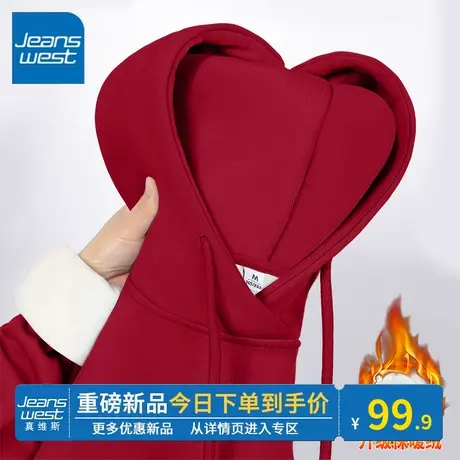 KV真维斯龙年本命年衣服加绒加厚上衣女2024新款红色连帽卫衣时尚商品大图