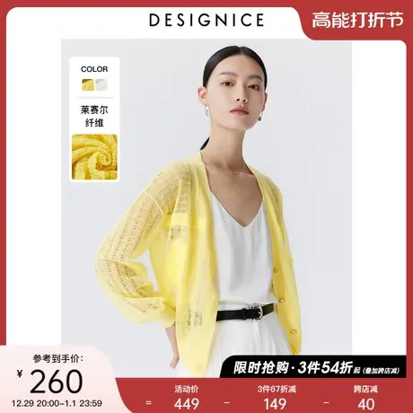 简约风迪赛尼斯春秋白色天丝V领长袖针织开衫外套女士图片