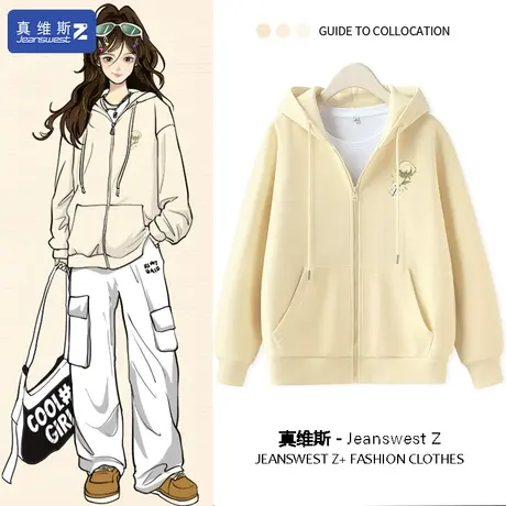 真维斯Z+外套女春季新款连帽卫衣春秋薄款运动上衣学生杏色衣服H图片