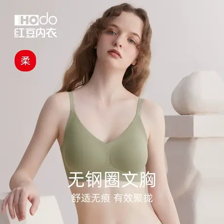 红豆女士文胸薄背心式内衣细肩带春夏季无钢圈无痕小胸聚拢式胸罩商品大图