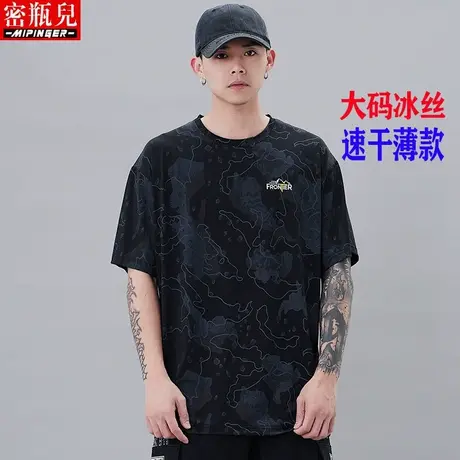 密瓶儿冰丝网眼短袖t恤男夏季男士青少年胖子速干薄款半袖体恤男商品大图