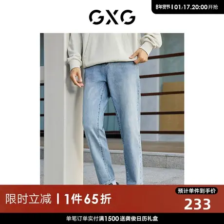 【龚俊心选】GXG男装 时尚锥形牛仔裤男士宽松牛仔休闲裤潮流长裤商品大图