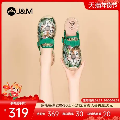 快乐玛丽包头拖女2024春季新款时尚老虎印花一脚蹬潮流厚底勃肯鞋图片