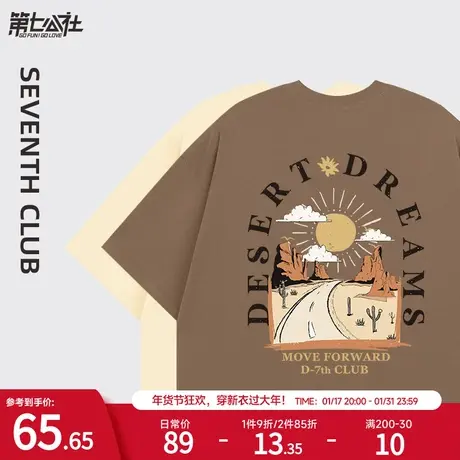 第七公社美式复古t恤女夏季棕色短袖2024新款潮情侣半袖重磅体恤商品大图