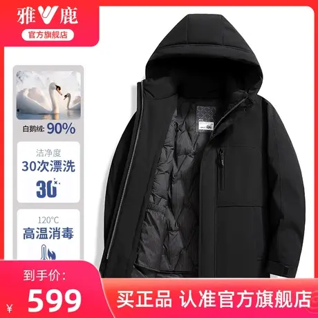 雅鹿官方旗舰店羽绒服男短款2024新款可拆卸内胆保暖鹅绒加厚外套商品大图
