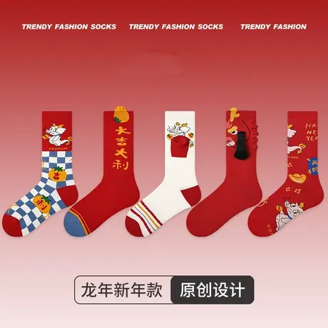 原创设计新年大红袜礼盒装龙年中筒袜冬季新款潮流红色袜子女商品大图