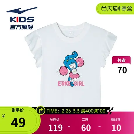鸿星尔克短袖小女孩2024新款衣服夏季女婴儿上衣薄款儿童t恤短袖商品大图