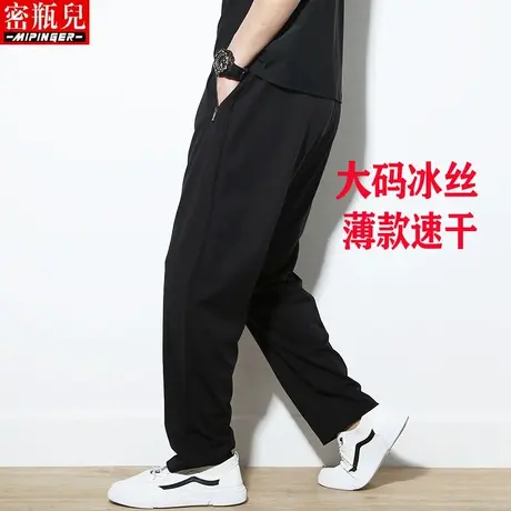 密瓶儿冰丝速干长裤男士秋季薄款大码运动裤卫裤直筒休闲裤男宽松商品大图