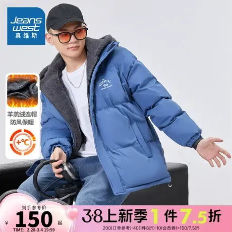 EI真维斯男装2023冬季新款 羊羔绒加绒加厚保暖连帽棉衣外套商品大图